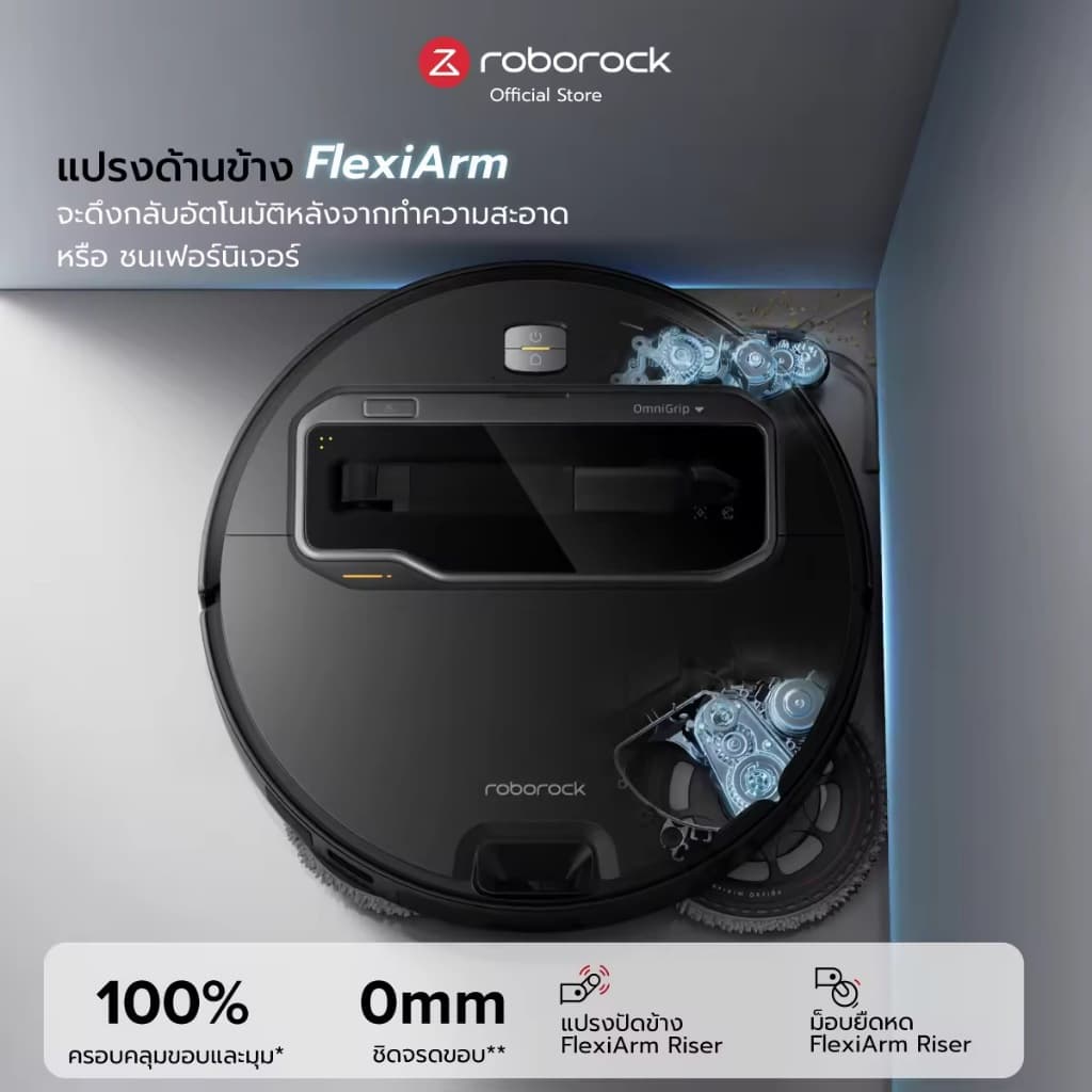 Roborock Saros Z70 หุ่นยนต์ดูดฝุ่นถูพื้น เป่าแห้ง แรงดูดสูงถึง 22,000 Pa + แขนกล OmniGrip https://wayoza.com