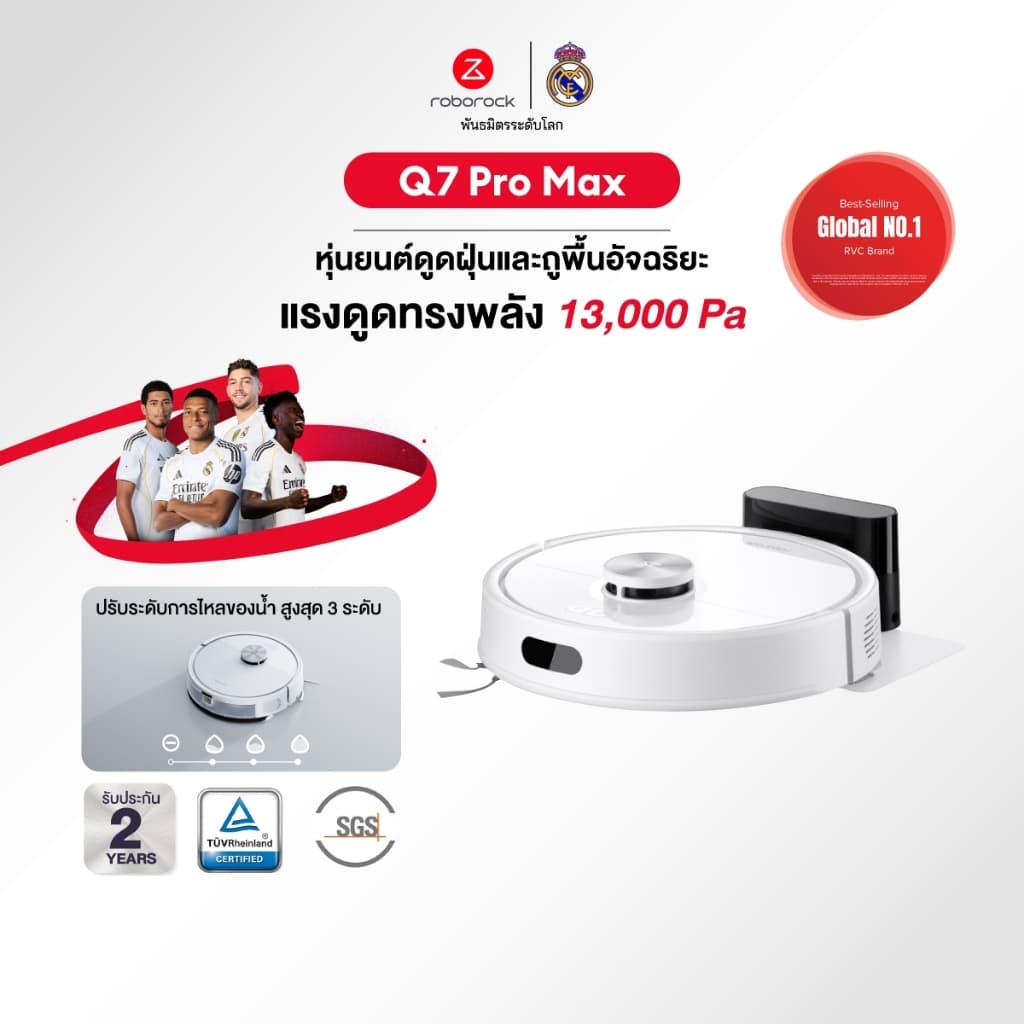 Roborock Q7 Pro Max หุ่นยนต์ดูดฝุ่นอัจฉริยะ ดูดถู 13000Pa LiDAR กันผมพัน HyperForce™ ควบคุมผ่านแอป รับประกัน 2 ปี https://wayoza.com