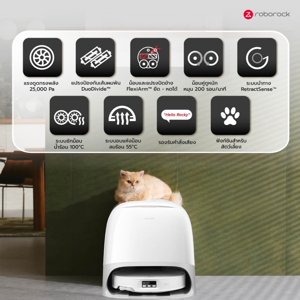 Roborock Qrevo Curv 2 Pro หุ่นยนต์ดูดฝุ่น ถูพื้น อัจฉริยะ แรงดูดสูงถึง 25,000 Pa ตัวเครื่องบางเพียง 7.98 ซม. https://wayoza.com