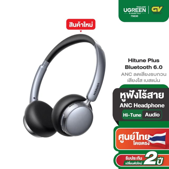 UGREEN HiTune Studio Plus หูฟัง Bluetooth 6.0 หูฟังไร้สายบลูทูธ Bluetooth 6.0 ตัดเสียงรบกวน ANC เสียงใส เบสแน่น รุ่น HP207