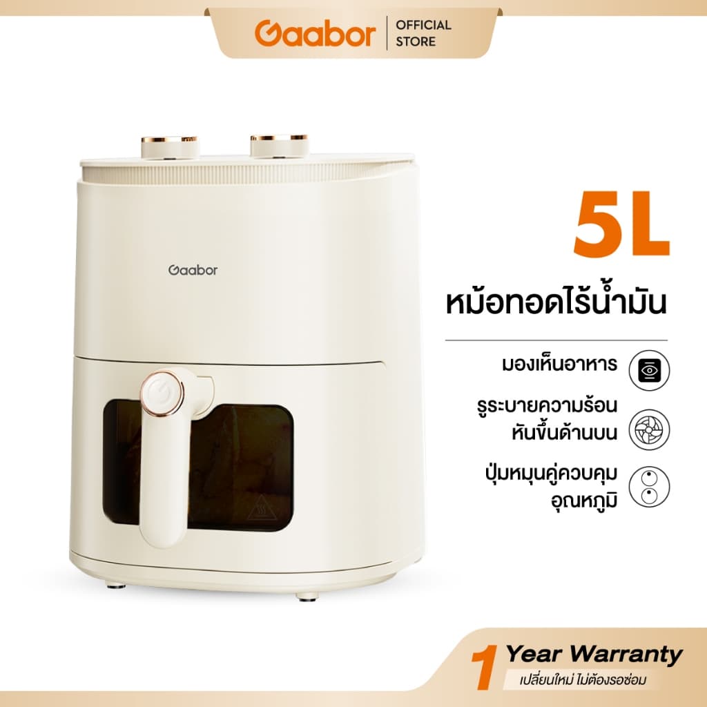 Gaabor รุ่น AF-45M01A หม้อทอดไร้น้ำมัน 5 ลิตร หม้อทอดไร้น้ำมันไฟฟ้า 1350W อเนกประสงค์ อบลมร้อน Airfryer เตาอบลมร้อน https://wayoza.com