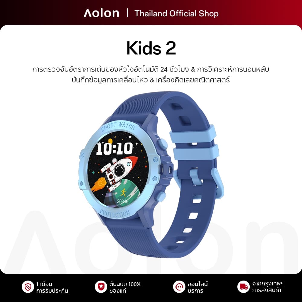 Aolon รุ่น Kids 2 นาฬิกาเด็ก 1.27 นิ้ว โทรผ่านบลูทูธ สมาร์ทวอทช์ เด็ก ระยะออกกำลังกาย วอลเปเปอร์หน้าปัดแบบกำหนดเอง 27.3ก https://wayoza.com