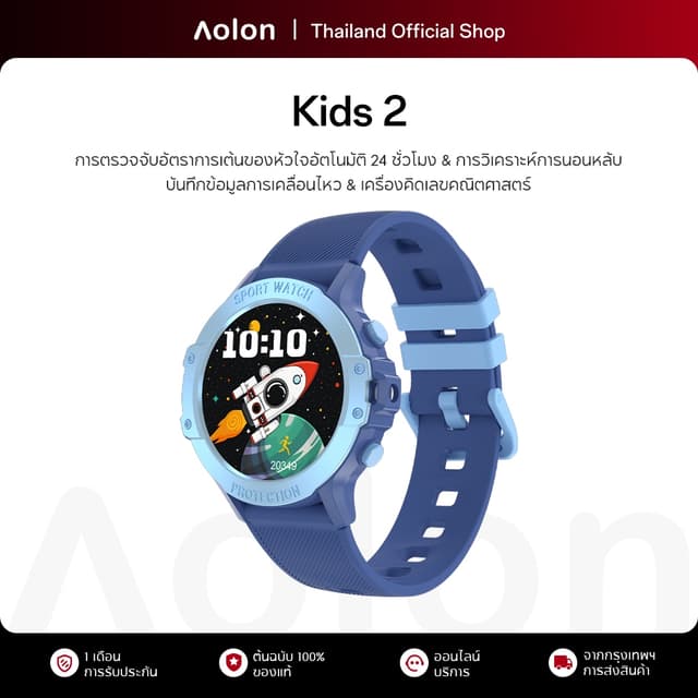 Aolon รุ่น Kids 2 นาฬิกาเด็ก 1.27 นิ้ว โทรผ่านบลูทูธ สมาร์ทวอทช์ เด็ก ระยะออกกำลังกาย วอลเปเปอร์หน้าปัดแบบกำหนดเอง 27.3ก
