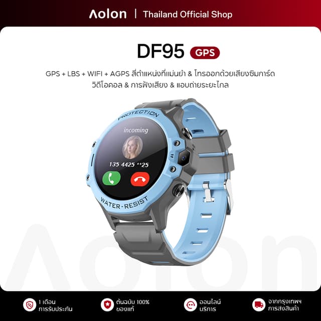 Aolon รุ่น DF95 นาฬิกาเด็ก GPS นาฬิกาโทรได้เด็ก แฮงเอาท์วิดีโอ 4G นาฬิกาใส่ซิม 1.28 นิ้ว หน้าจอกลม 670mAh IP67 นาฬิกากันน้ำ