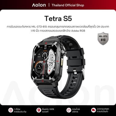 Aolon Tetra S5 สมาร์ทวอทช์ 1.96'' จอใหญ่ MIL-STD-810 นาฬิกาเกรดทหาร Adobe RGB นาฬิกาออกกำลังกาย ไฟฉายด้านข้าง IP68