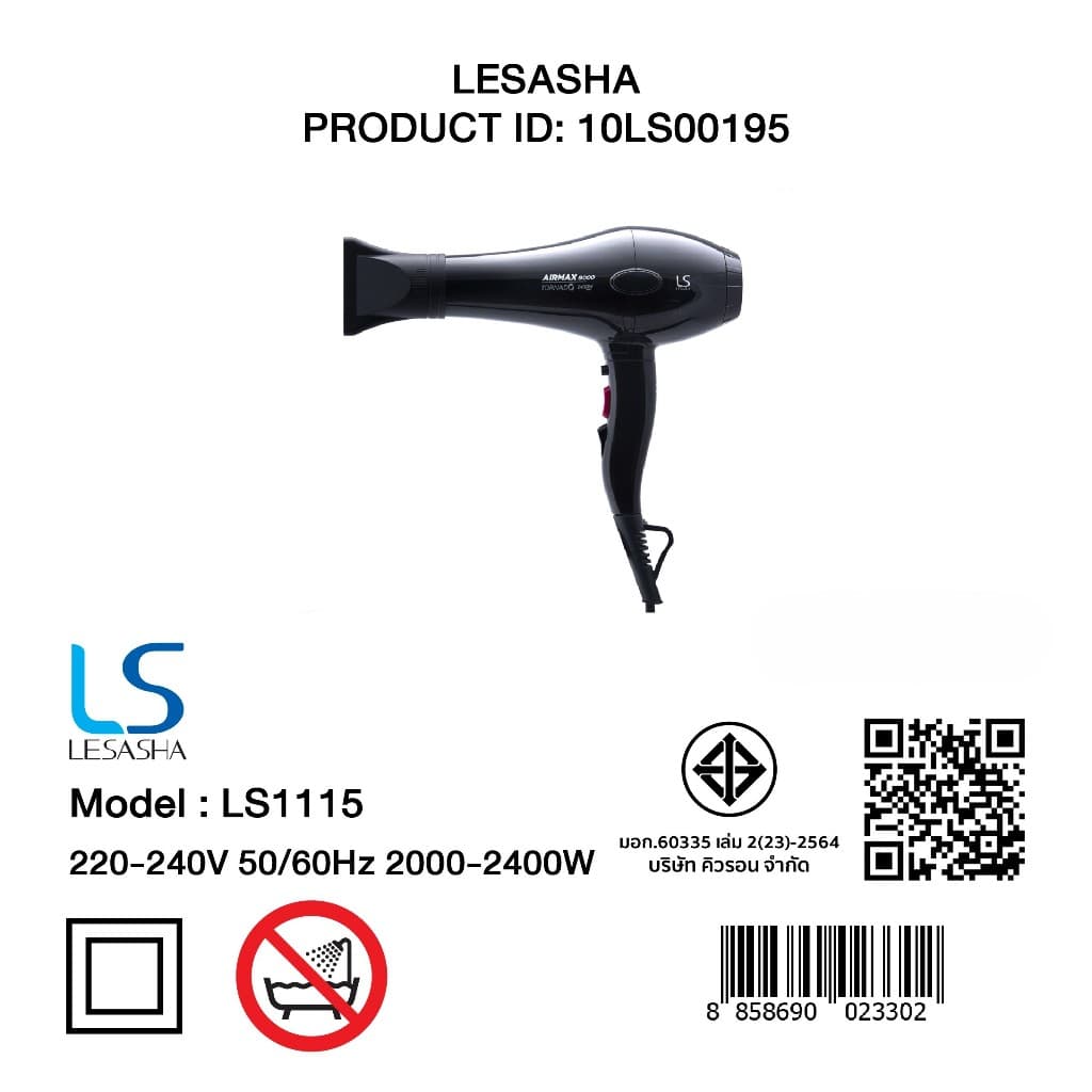 Lesasha Airmax 8000 Tornado เลอซาช่า ไดร์เป่าผม 2400W AC Motor ปรับแรงลม 3 ระดับ Cool Shot พร้อมหัวเป่า 3 แบบ 10LS00195 https://wayoza.com