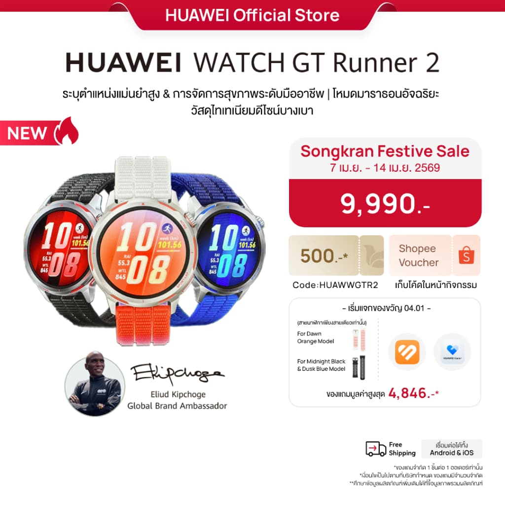 HUAWEI WATCH GT Runner 2 สมาร์ทวอทช์ ระบุตำแหน่งแม่นยำ & ดูแลสุขภาพระดับโปร https://wayoza.com