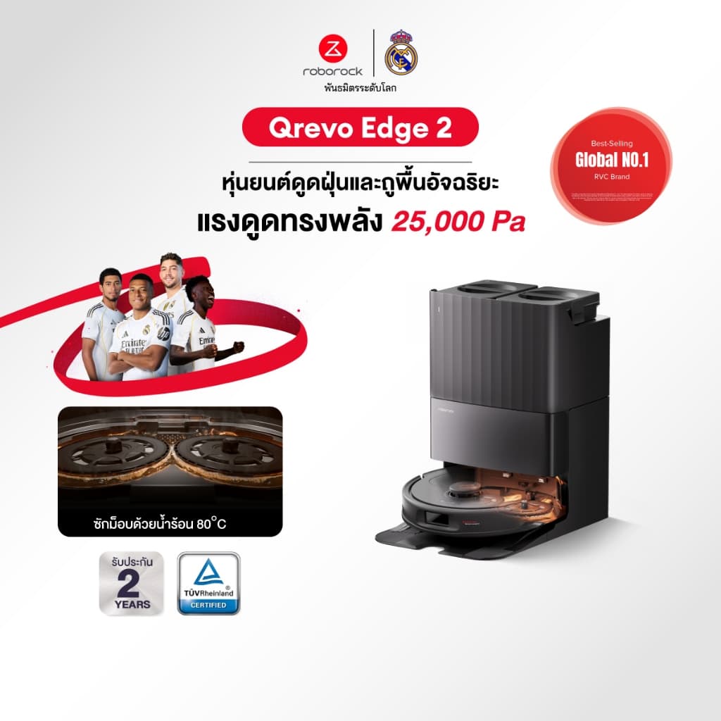 Roborock Qrevo Edge 2 หุ่นยนต์ดูดฝุ่นถูพื้นแรงดูดสูงถึง 25,000 Pa รับประกันสินค้า 2 ปี https://wayoza.com