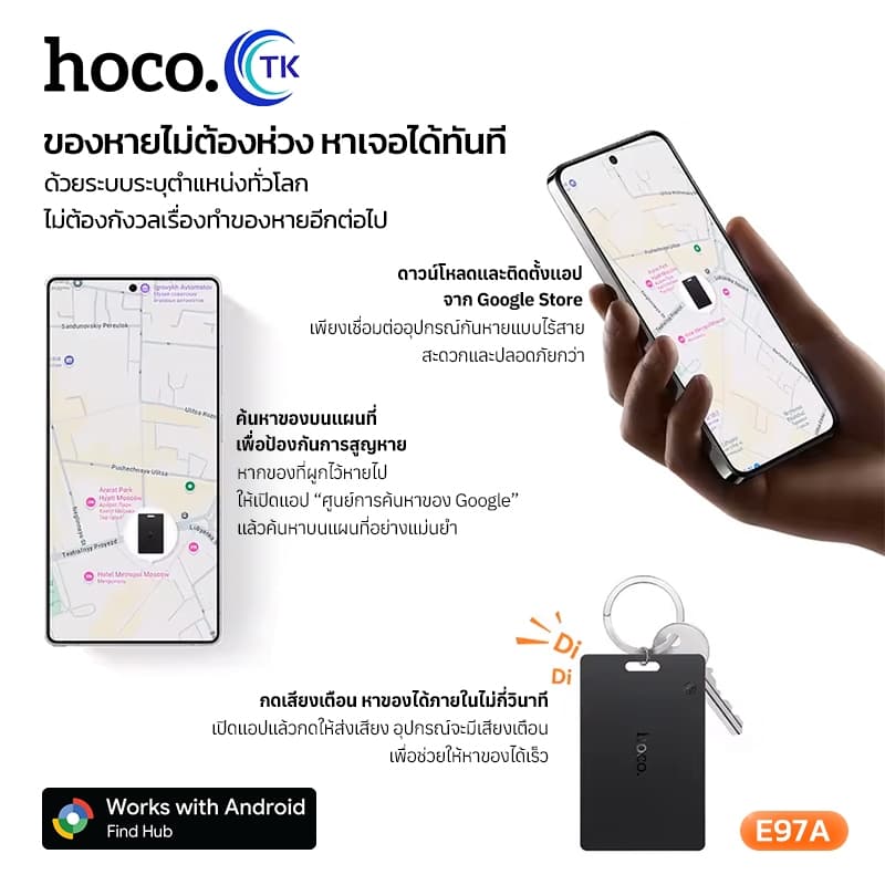 HOCO E97A การ์ดติดตามตำแหน่ง GPS ติดตามสิ่งของ ป้องกันการสูญหาย ขนาดกะทัดรัด พกพาสะดวก กันน้ำ สำหรับ Android https://wayoza.com