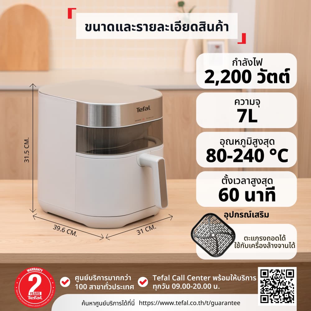 Tefal รุ่น EY831 หม้อทอดไร้น้ำมัน EASY FRY INFRARED 7L OIL-LESS FRYER หม้อทอดไร้น้ำมันอินฟราเรด ขนาด 7 ลิตร หม้ออบลมร้อน https://wayoza.com