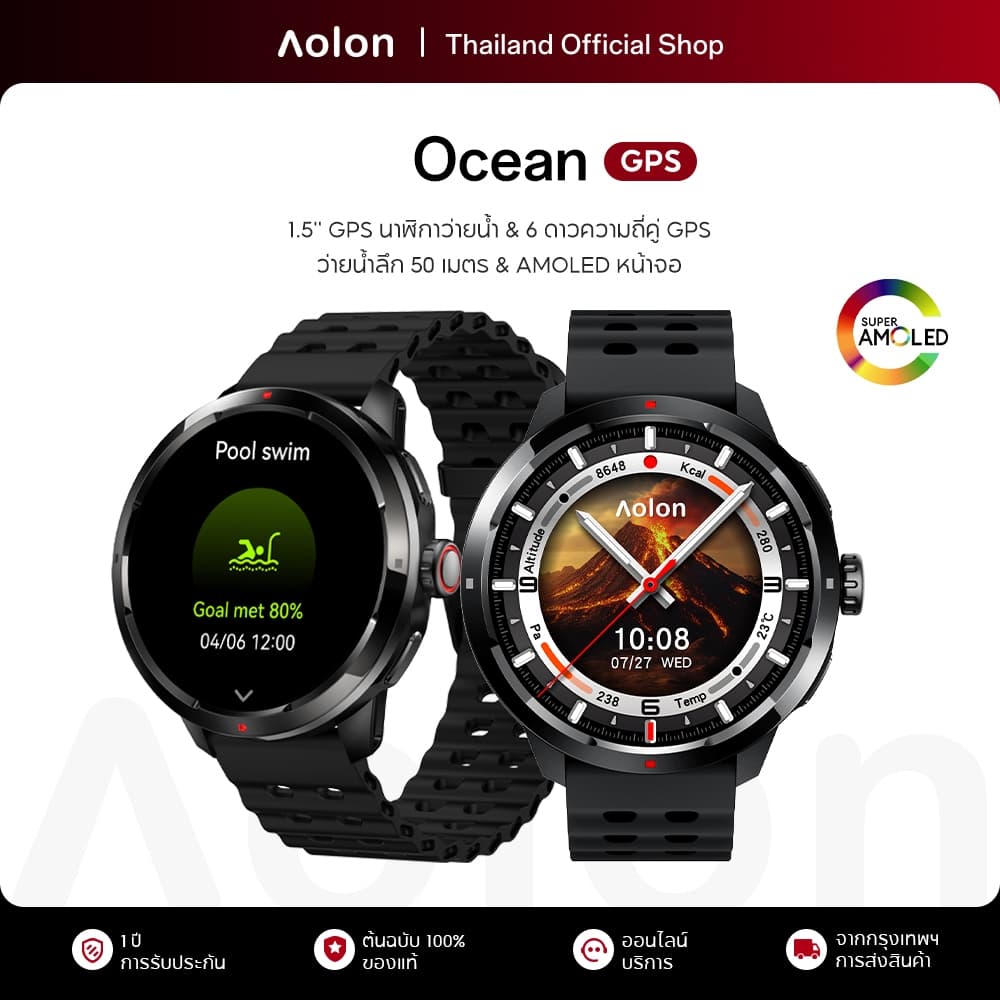 Aolon Ocean นาฬิกา smart watch 1.5'' GPS AMOLED หน้าจอ กันน้ำได้ 50 เมตร โหมดว่ายน้ำ SWOLF 420mAh นาฬิกาว่ายน้ำ GNSS สมาร์ทวอทช์ https://wayoza.com