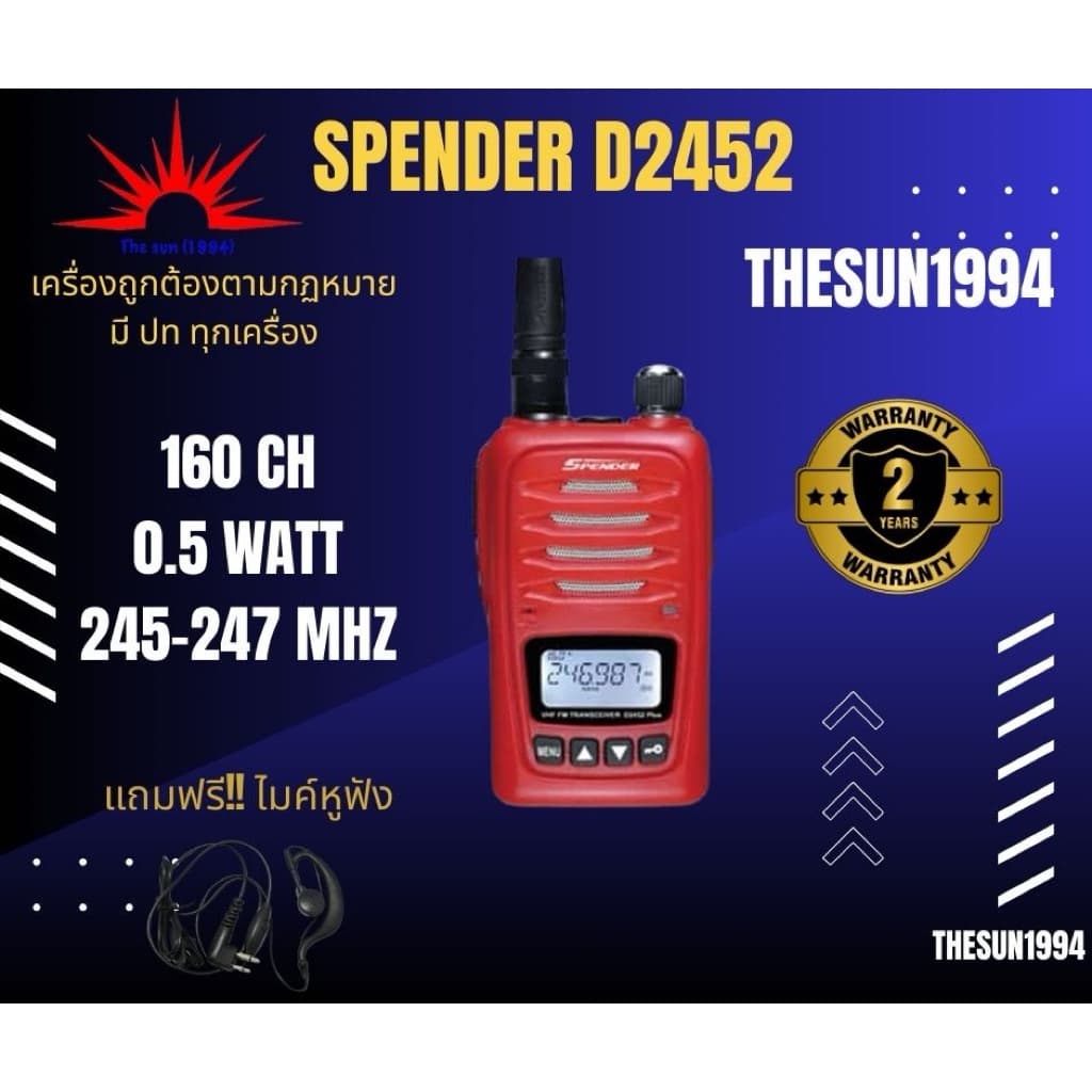 SPENDER D2452 วิทยุสื่อสาร ขนาด 0.5 วัตต์ ยกเว้นการจดทะเบียน ถูกที่สุด สามารถออกใบกำกับภาษีได้ https://wayoza.com