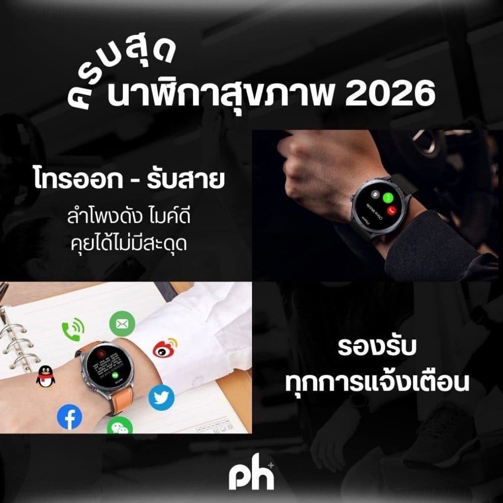 Pure Health Life Hr6 หน้าจอ amoled นาฬิกาวัดความดัน ไขมัน น้ำตาลในเลือด กรดยูริค รับสายโทรออก พร้อมระบบ SOS https://wayoza.com