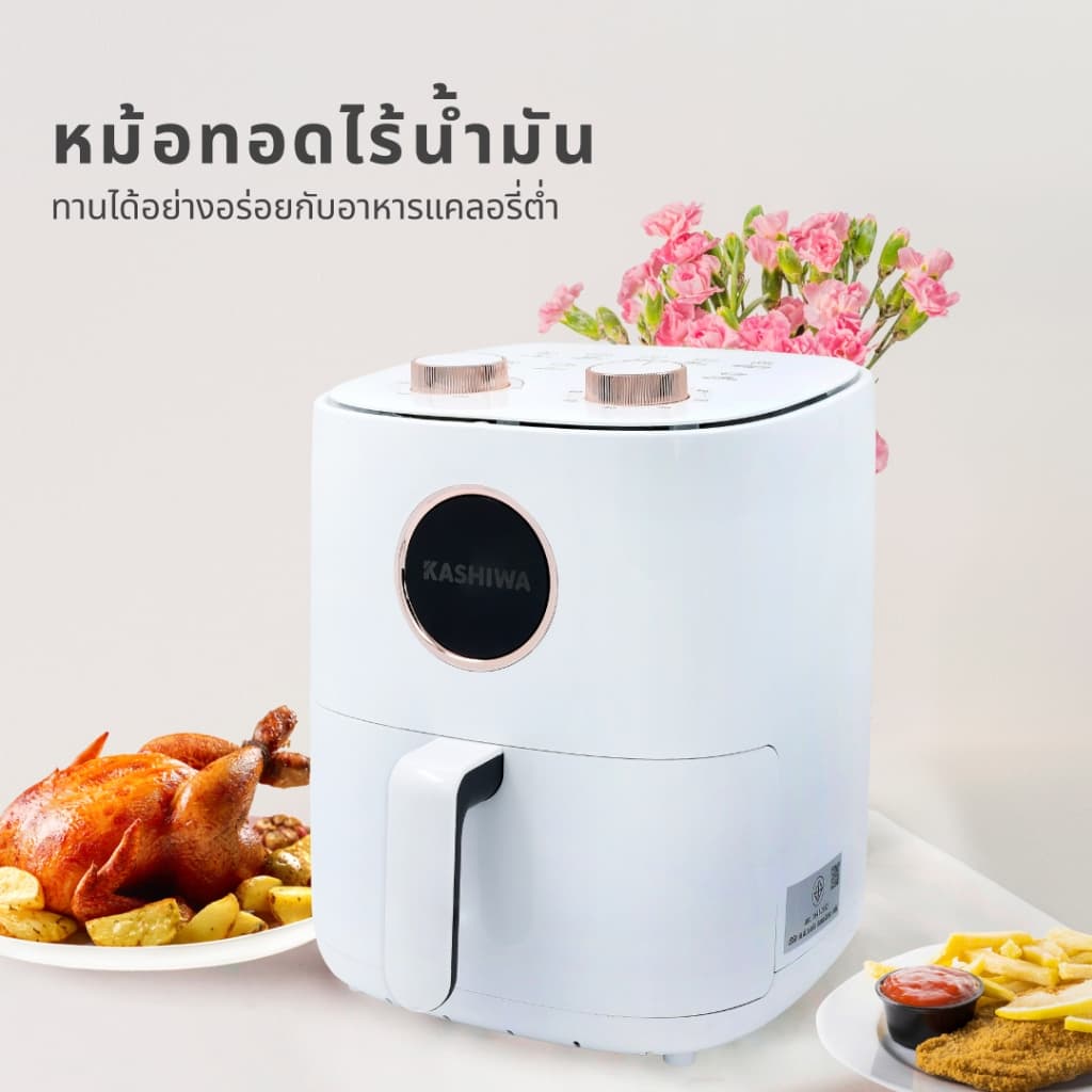 KASHIWA รุ่น KW-822 หม้อทอดไร้น้ำมัน ขนาด 6 ลิตร หม้อทอด หม้ออบลมร้อน https://wayoza.com