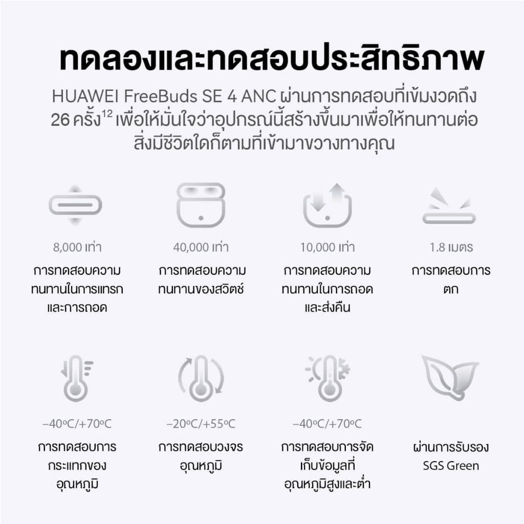 HUAWEI FreeBuds SE 4 ANC หูฟัง Bluetooth 5.4 ตัดเสียงรบกวนสูงสุด 50 เดซิเบล ฟังนาน 50 ชั่วโมง https://wayoza.com