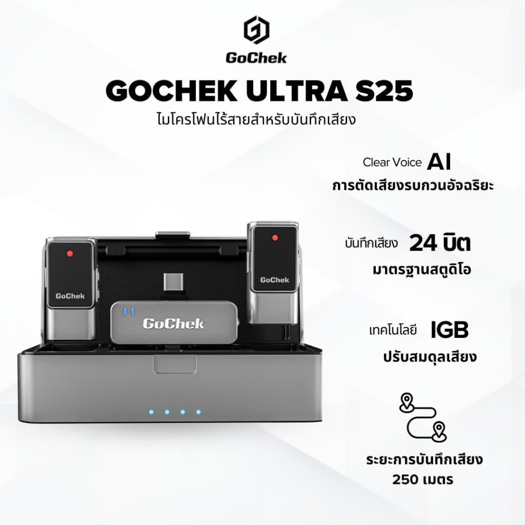 GoChek Ultra S25 ไมโครโฟนไร้สายตัดเสียงรบกวนด้วย AI ปรับสมดุลเสียงคุณภาพเสียงมาตรฐานสตูดิโอไมค์ใช้ได้กับสมาร์ตโฟนทุกรุ่น ไมค์ไร้สาย https://wayoza.com