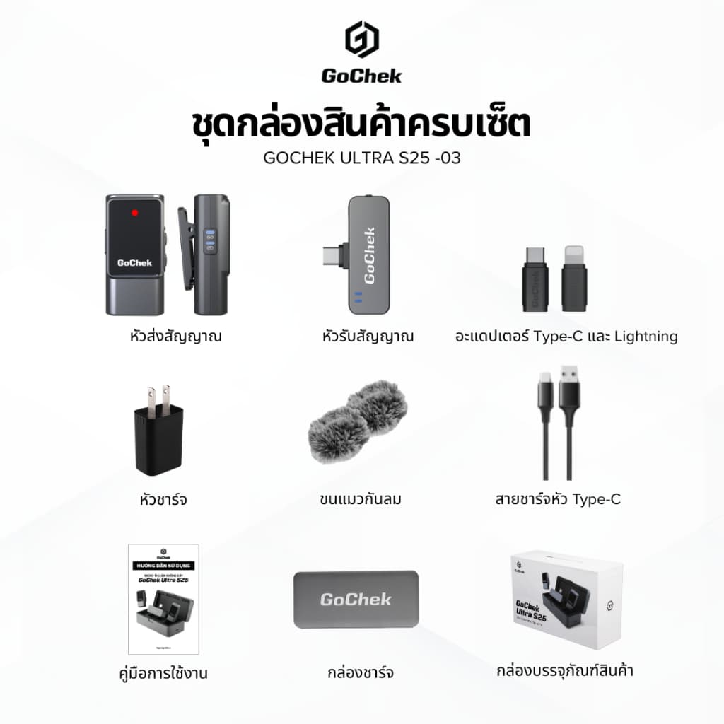 GoChek Ultra S25 ไมโครโฟนไร้สายตัดเสียงรบกวนด้วย AI ปรับสมดุลเสียงคุณภาพเสียงมาตรฐานสตูดิโอไมค์ใช้ได้กับสมาร์ตโฟนทุกรุ่น ไมค์ไร้สาย https://wayoza.com