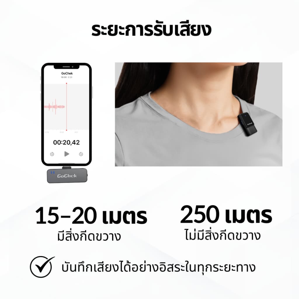 GoChek Ultra S25 ไมโครโฟนไร้สายตัดเสียงรบกวนด้วย AI ปรับสมดุลเสียงคุณภาพเสียงมาตรฐานสตูดิโอไมค์ใช้ได้กับสมาร์ตโฟนทุกรุ่น ไมค์ไร้สาย https://wayoza.com
