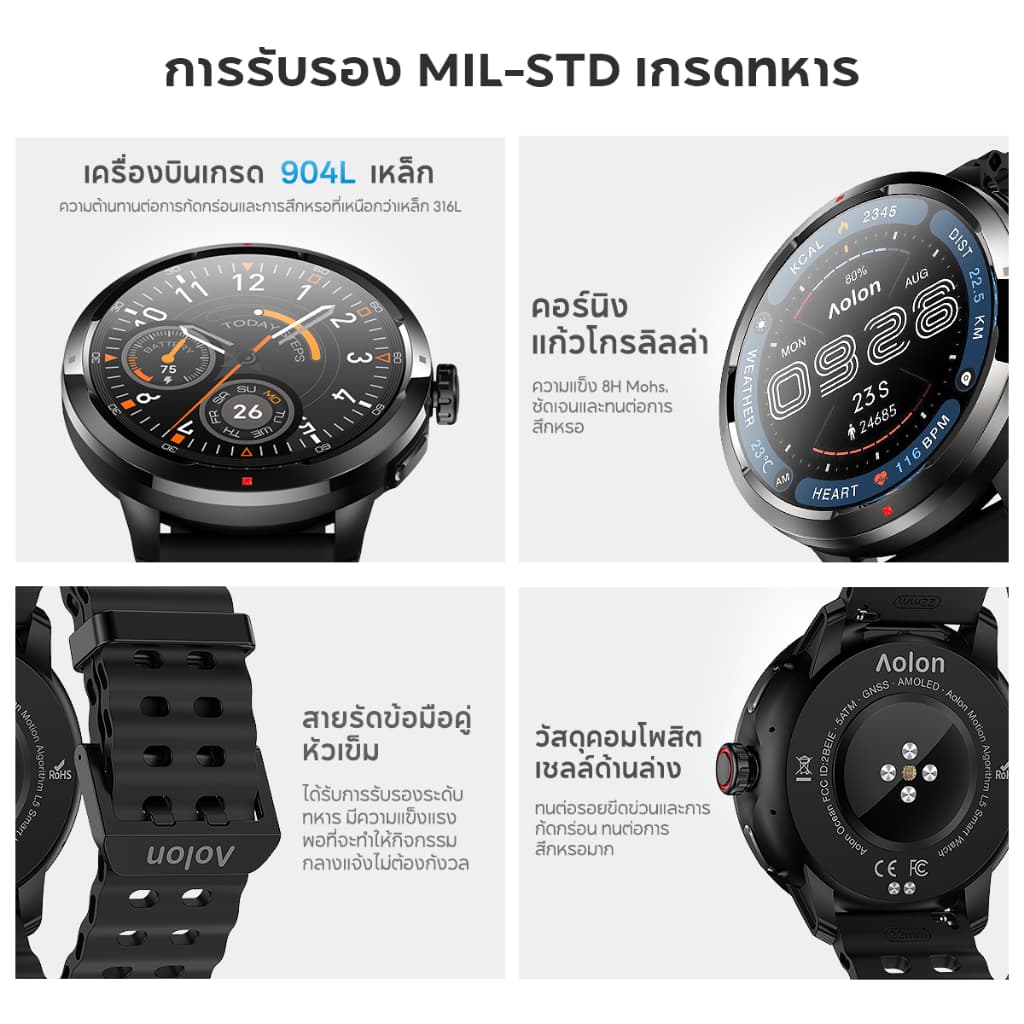 Aolon Ocean นาฬิกา smart watch 1.5'' GPS AMOLED หน้าจอ กันน้ำได้ 50 เมตร โหมดว่ายน้ำ SWOLF 420mAh นาฬิกาว่ายน้ำ GNSS สมาร์ทวอทช์ https://wayoza.com