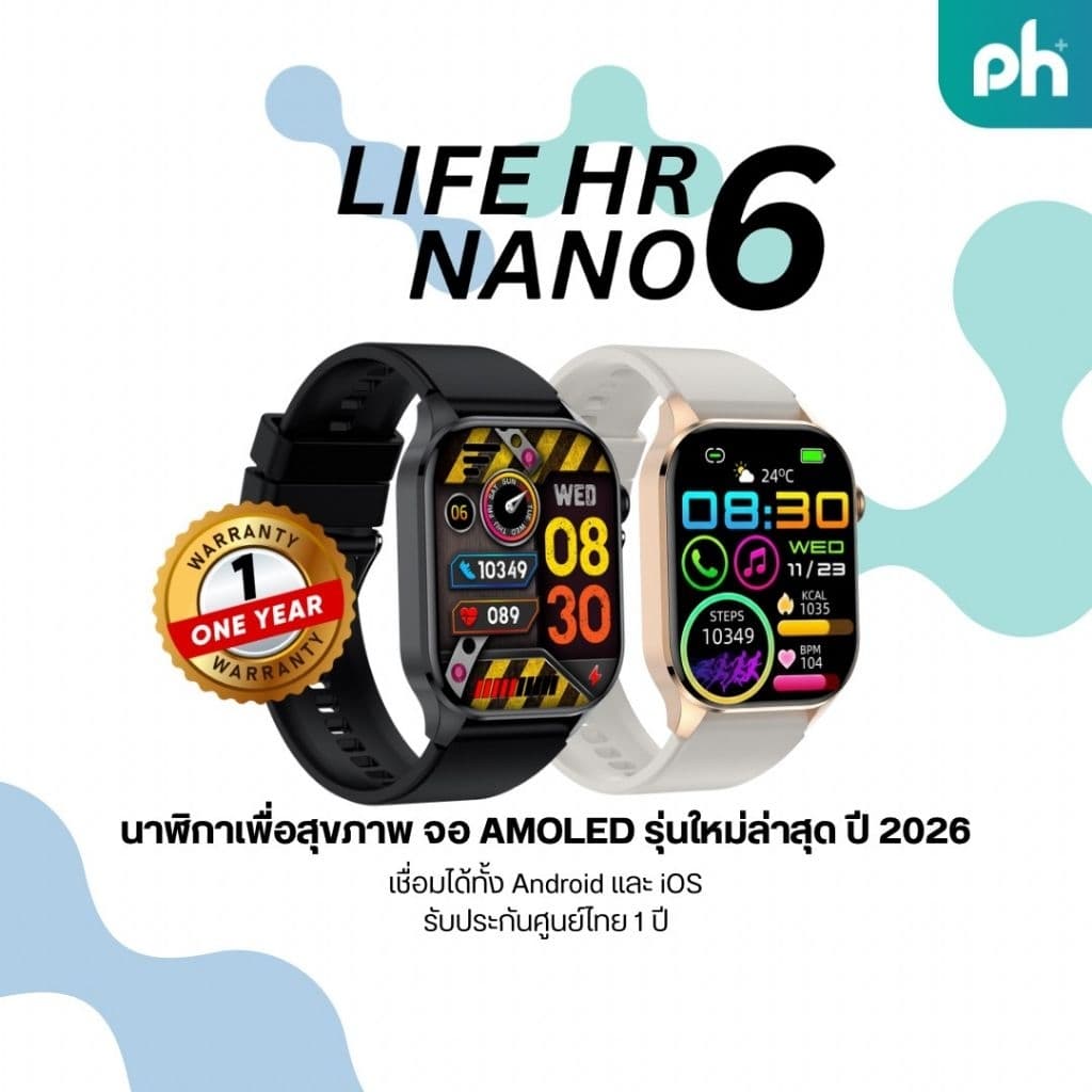Pure Health Life Hr6 nano หน้าจอ amoled นาฬิกาวัดความดัน ไขมัน น้ำตาลในเลือด กรดยูริค รับสายโทรออก พร้อมระบบ SOS https://wayoza.com