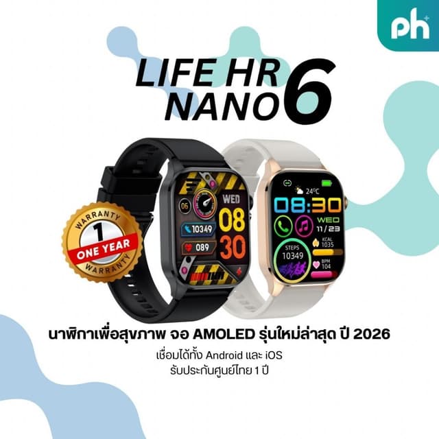 Pure Health Life Hr6 nano หน้าจอ amoled นาฬิกาวัดความดัน ไขมัน น้ำตาลในเลือด กรดยูริค รับสายโทรออก พร้อมระบบ SOS