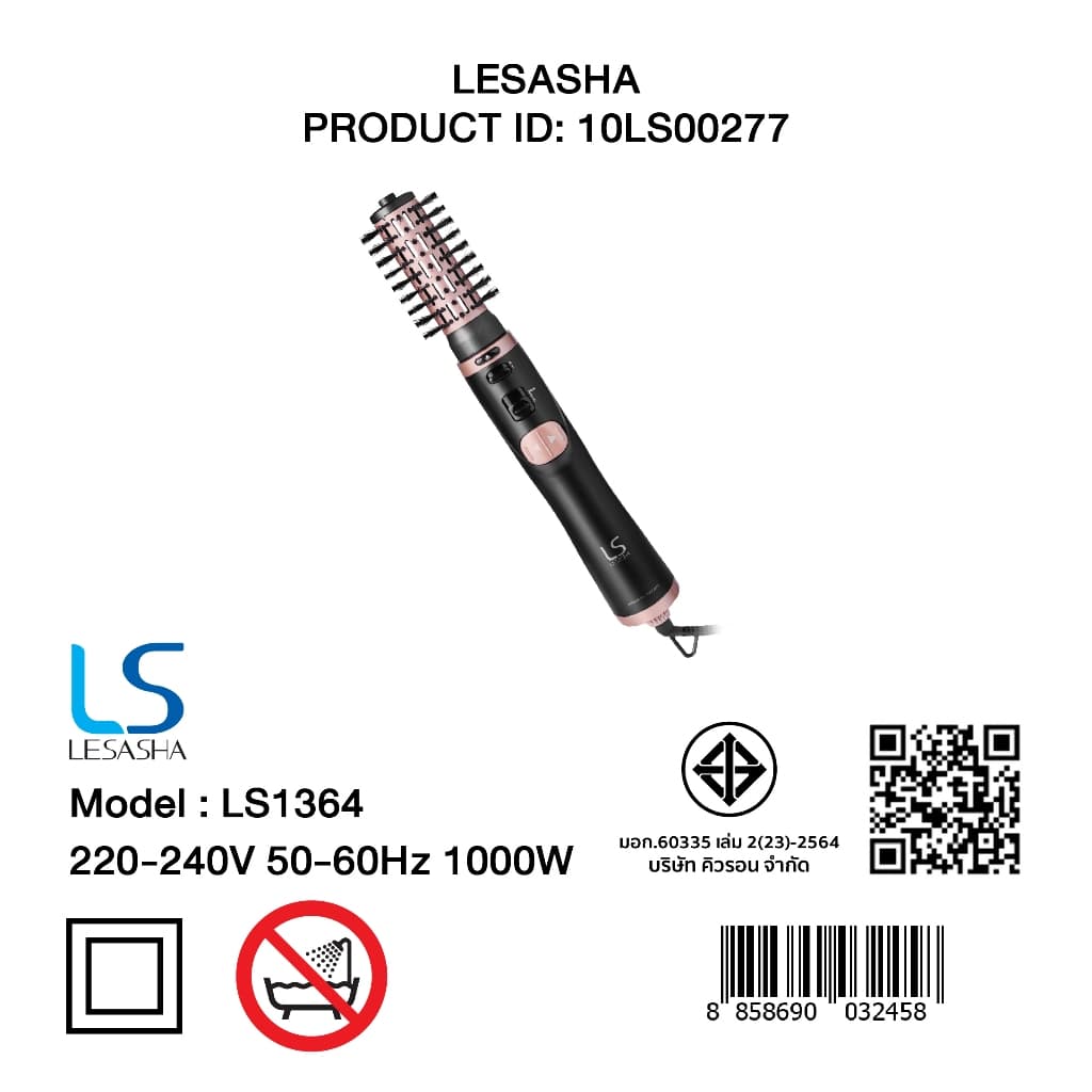 Lesasha เลอซาช่า หวีไดร์หมุนอัตโนมัติ หวีไดร์ไฟฟ้า Auto Rotating Hot Air 3in1 1000W หวีผมตรง เพิ่มวอลลุ่ม 10LS00277 https://wayoza.com