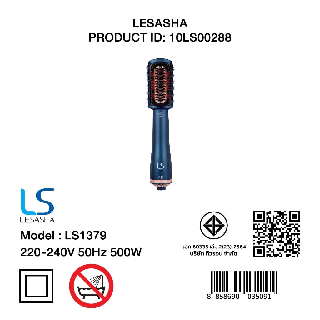 Lesasha รุ่น LS1379 เลอซาช่า หวีไดร์ไฟฟ้า หวีไฟฟ้า ไดร์พร้อมหวี Luxe Hybrid Styling Brush หวีจัดแต่งทรงผม 3in1 LS1379 10LS00288 - FS https://wayoza.com