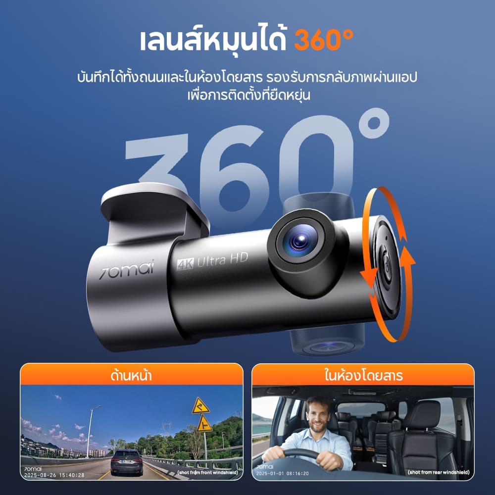 70mai Dash Cam M310 Plus 3K/4K Car Camera กล้องติดรถยนต์อัจฉริยะ ความละเอียด F1.55 เลนส์หมุน360° https://wayoza.com