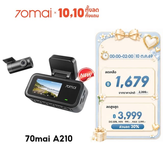 70mai A210 กล้องติดรถหน้าหลัง 1080P HDR Super Night Vision ซุปเปอร์คาปาซิเตอร์ทนร้อน GPS บันทึกเส้นทาง