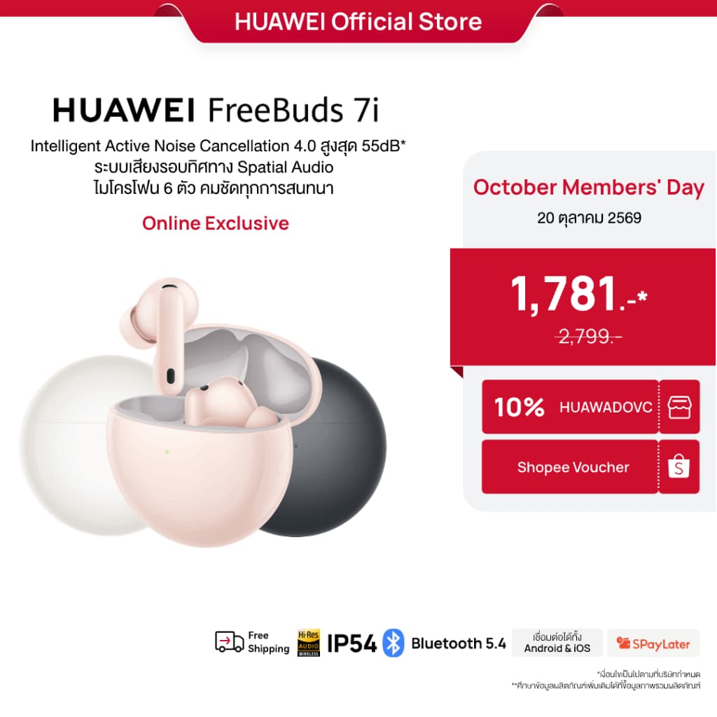 HUAWEI FreeBuds 7i หูฟัง | Intelligent Active Noise Cancellation 4.0 สูงสุด 55dB* https://wayoza.com