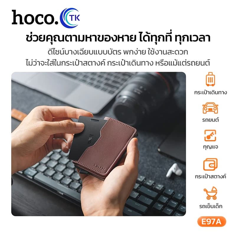 HOCO E97A การ์ดติดตามตำแหน่ง GPS ติดตามสิ่งของ ป้องกันการสูญหาย ขนาดกะทัดรัด พกพาสะดวก กันน้ำ สำหรับ Android https://wayoza.com
