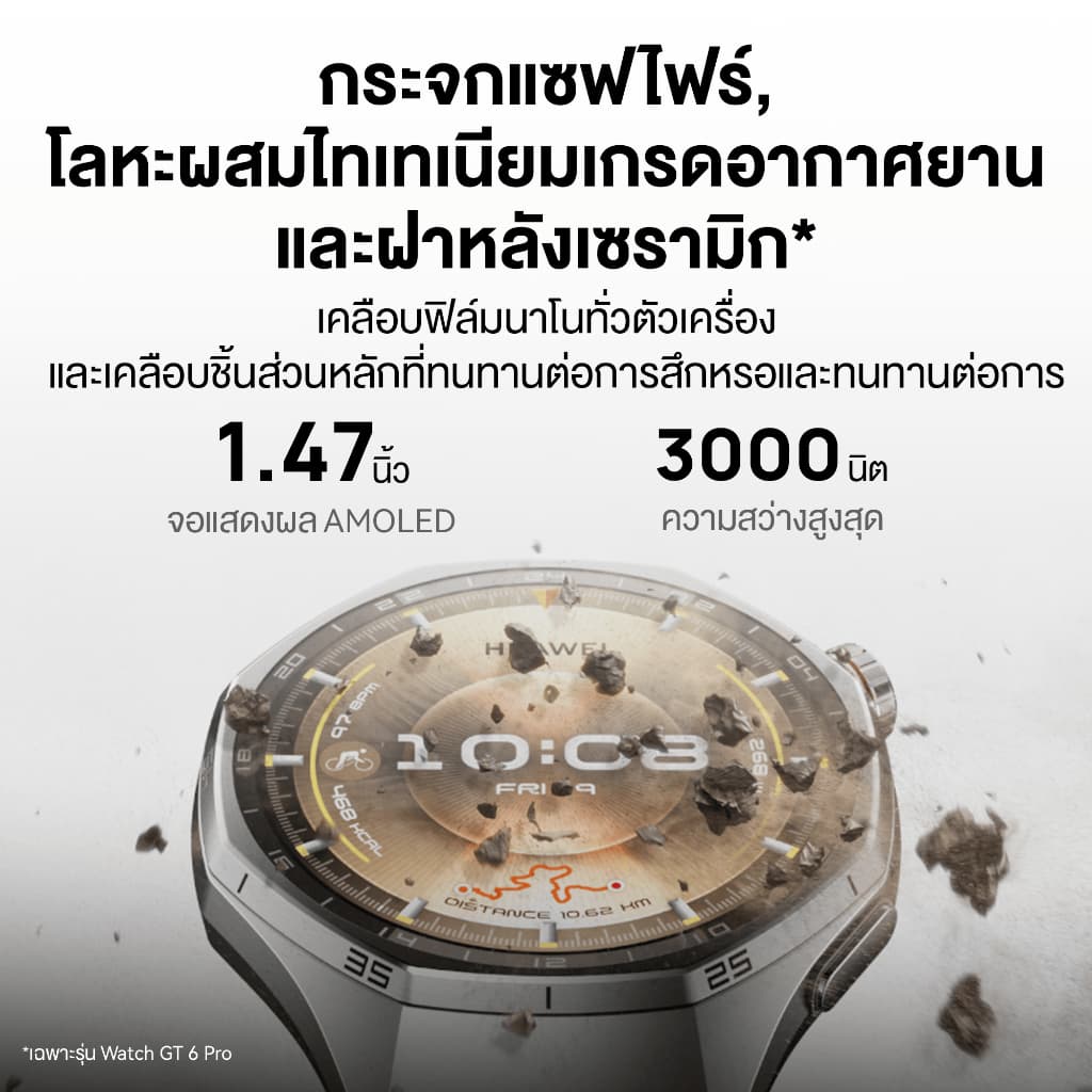 HUAWEI WATCH GT 6 Series นาฬิกา smart watch https://wayoza.com