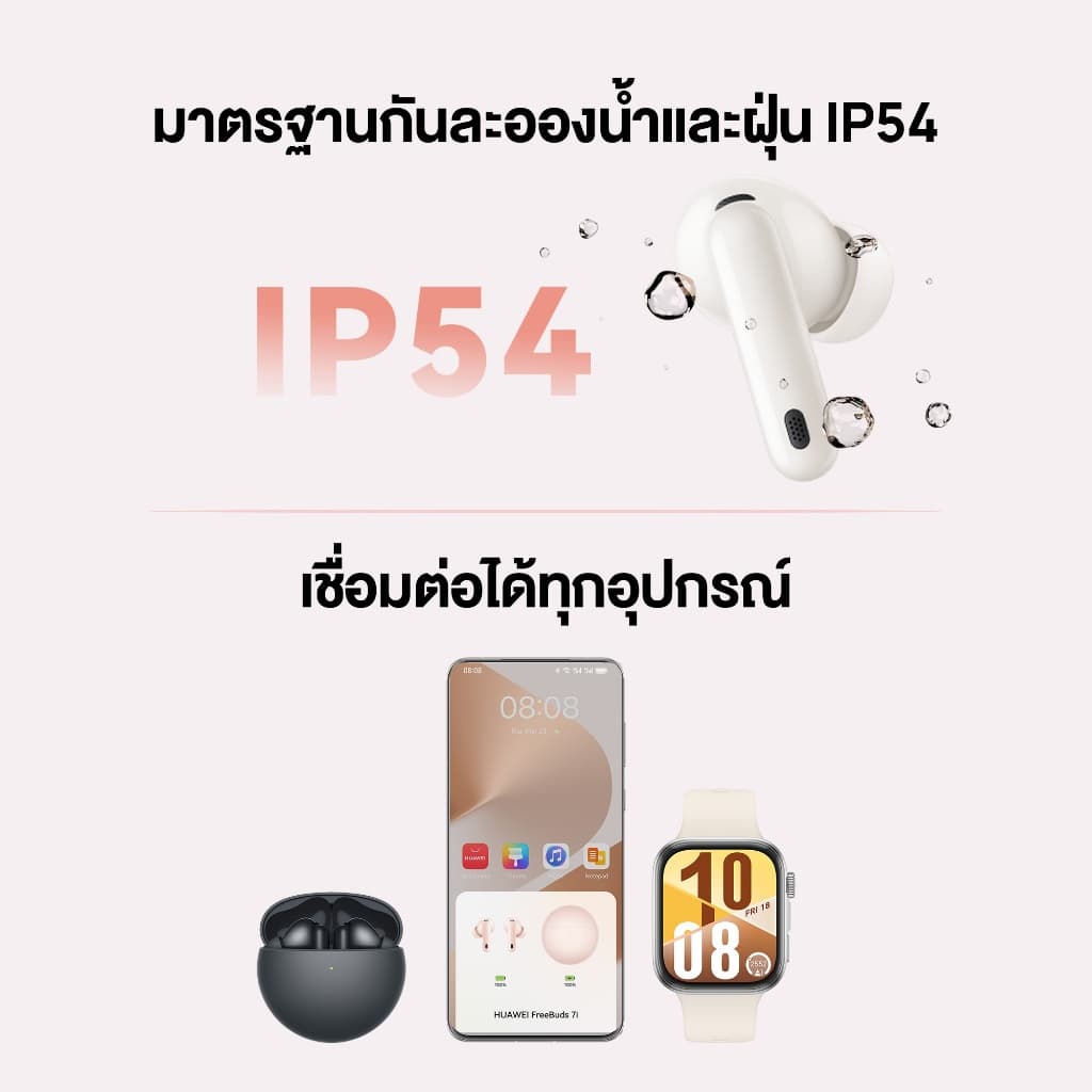 HUAWEI FreeBuds 7i หูฟัง | Intelligent Active Noise Cancellation 4.0 สูงสุด 55dB* https://wayoza.com