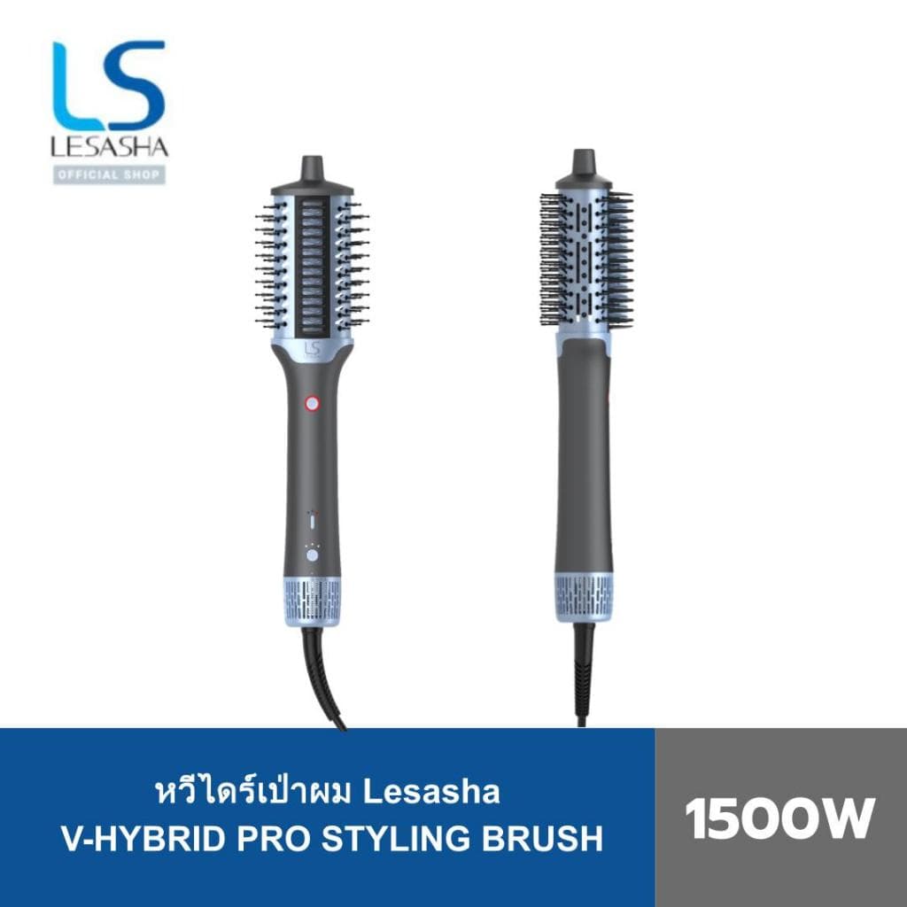 Lesasha เลอซาช่า หวีไดร์ V-Hybrid Pro Styling Brush หวีไดร์ไฟฟ้า 2in1 เป่าแห้ง จัดทรง เพิ่มวอลลุ่ม ลดผมชี้ฟู 10LS00445 https://wayoza.com