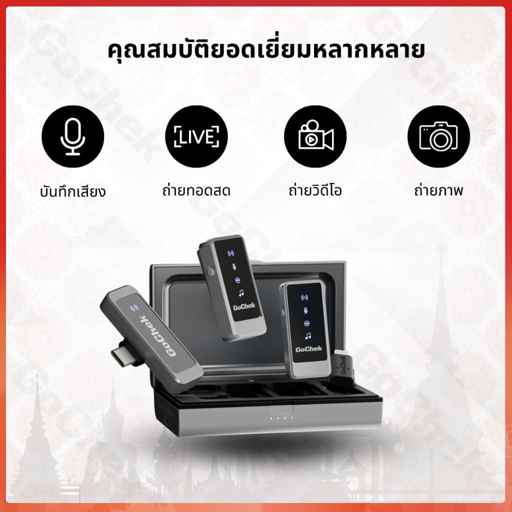 GoChek Ultra S24 ไมค์ไร้สาย ไมค์ไร้สายไลฟ์สด ไมโครโฟนพร้อมหัวต่อสองแบบ ถ่ายทอดสด/บันทึกวิดีโอ/บันทึกเสียง/ตัดเสียงรบกวน https://wayoza.com