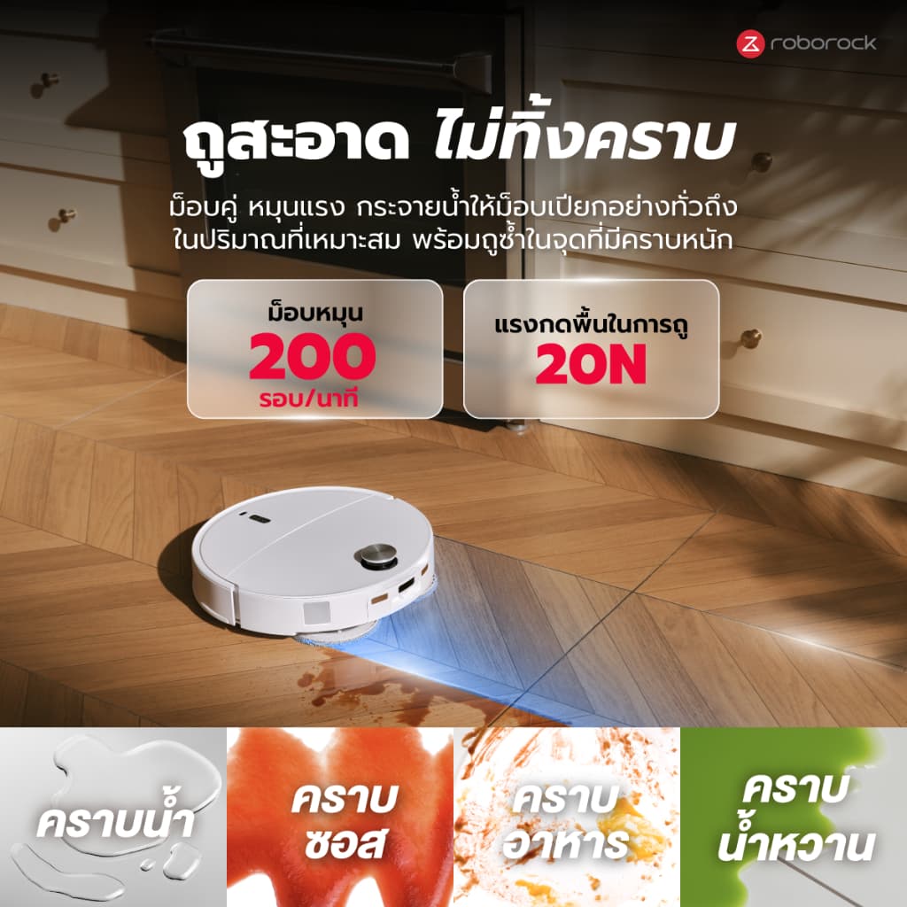 Roborock Qrevo Curv 2 Pro หุ่นยนต์ดูดฝุ่น ถูพื้น อัจฉริยะ แรงดูดสูงถึง 25,000 Pa ตัวเครื่องบางเพียง 7.98 ซม. https://wayoza.com