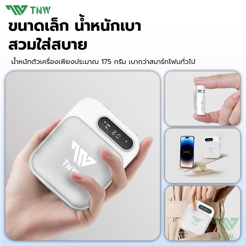 TNW Y27 ไมค์ช่วยสอน ลำโพงพกพา ไมค์ลอย โทรโข่ง พร้อม bluetooth ไมค์ลำโพงพกพา เครื่องขยายเสียง เหมาะ ครู มัคคุเทศก์ https://wayoza.com