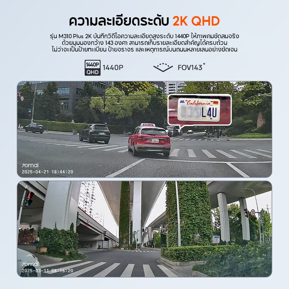 70mai Dash Cam M310 Plus 2K Car Camera กล้องติดรถยนต์อัจฉริยะ ความละเอียด 2K F1.55 เลนส์หมุน360 องศา https://wayoza.com