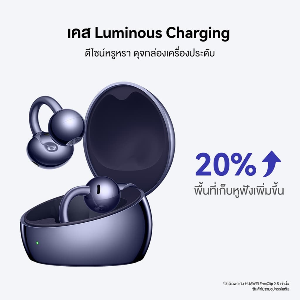 HUAWEI FreeClip 2 S หูฟัง ดีไซน์ Airy C-Bridge โทรชัดทุกสาย https://wayoza.com