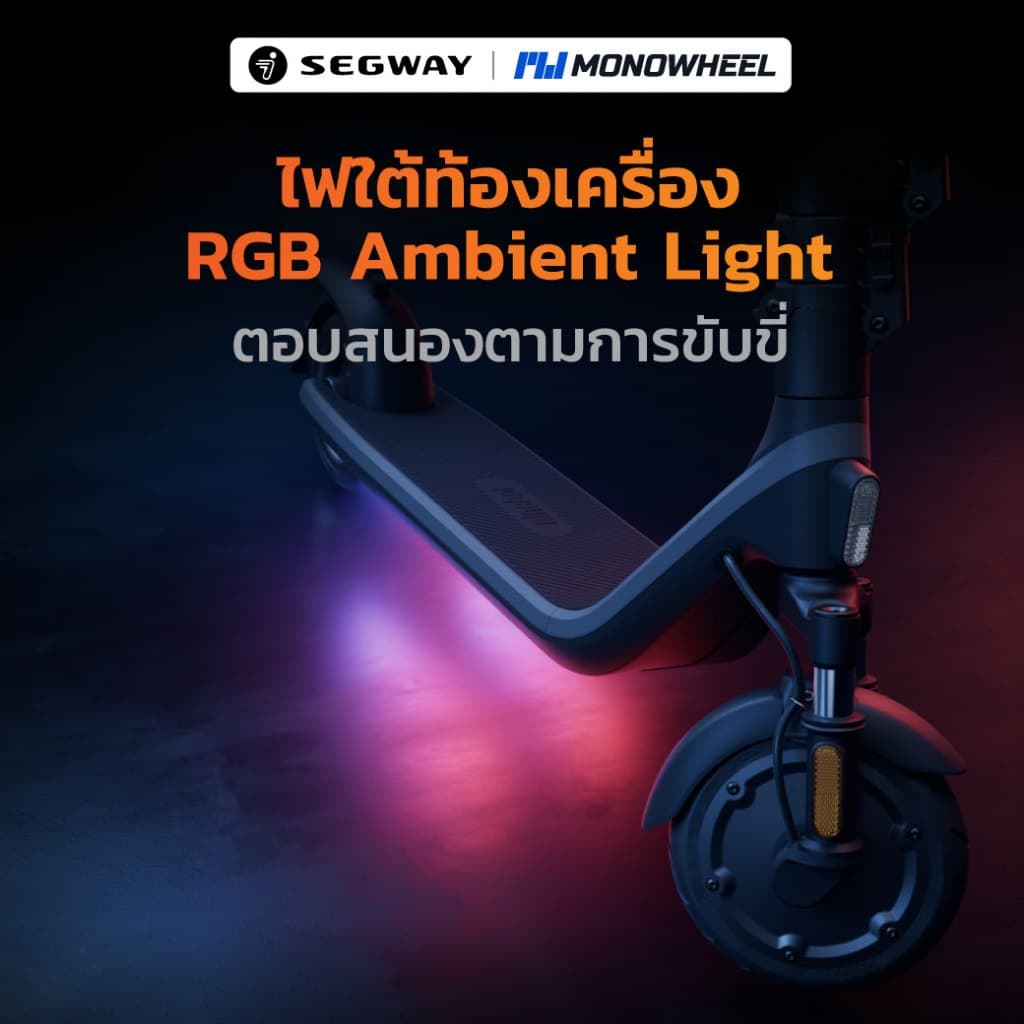 Segway Ninebot E2 plus II สกู๊ตเตอร์ไฟฟ้า E2 Series รุ่นใหม่ล่าสุด พร้อมโช้คหน้า เครื่องประกันศูนย์ MONOWHEEL https://wayoza.com