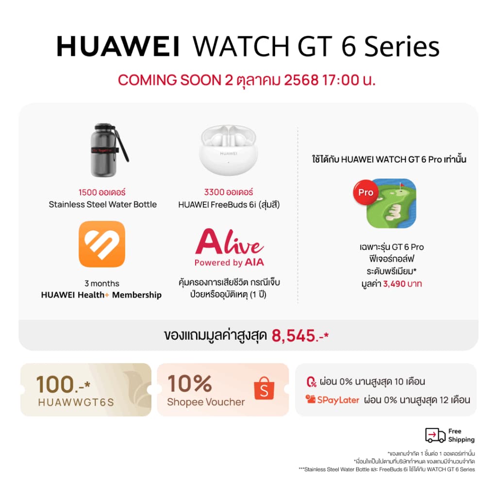 HUAWEI WATCH GT 6 Series นาฬิกา smart watch https://wayoza.com
