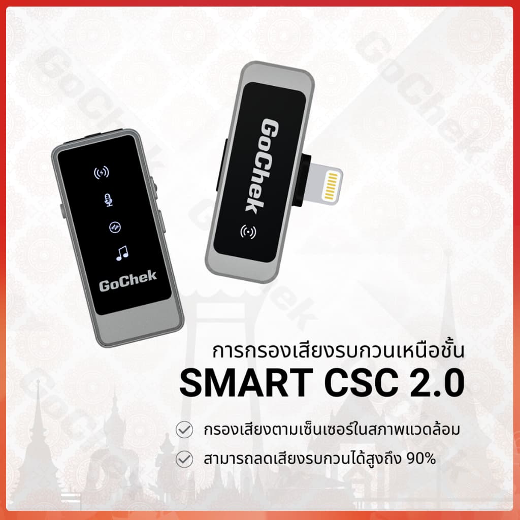 GoChek Ultra S24 ไมค์ไร้สาย ไมค์ไร้สายไลฟ์สด ไมโครโฟนพร้อมหัวต่อสองแบบ ถ่ายทอดสด/บันทึกวิดีโอ/บันทึกเสียง/ตัดเสียงรบกวน https://wayoza.com