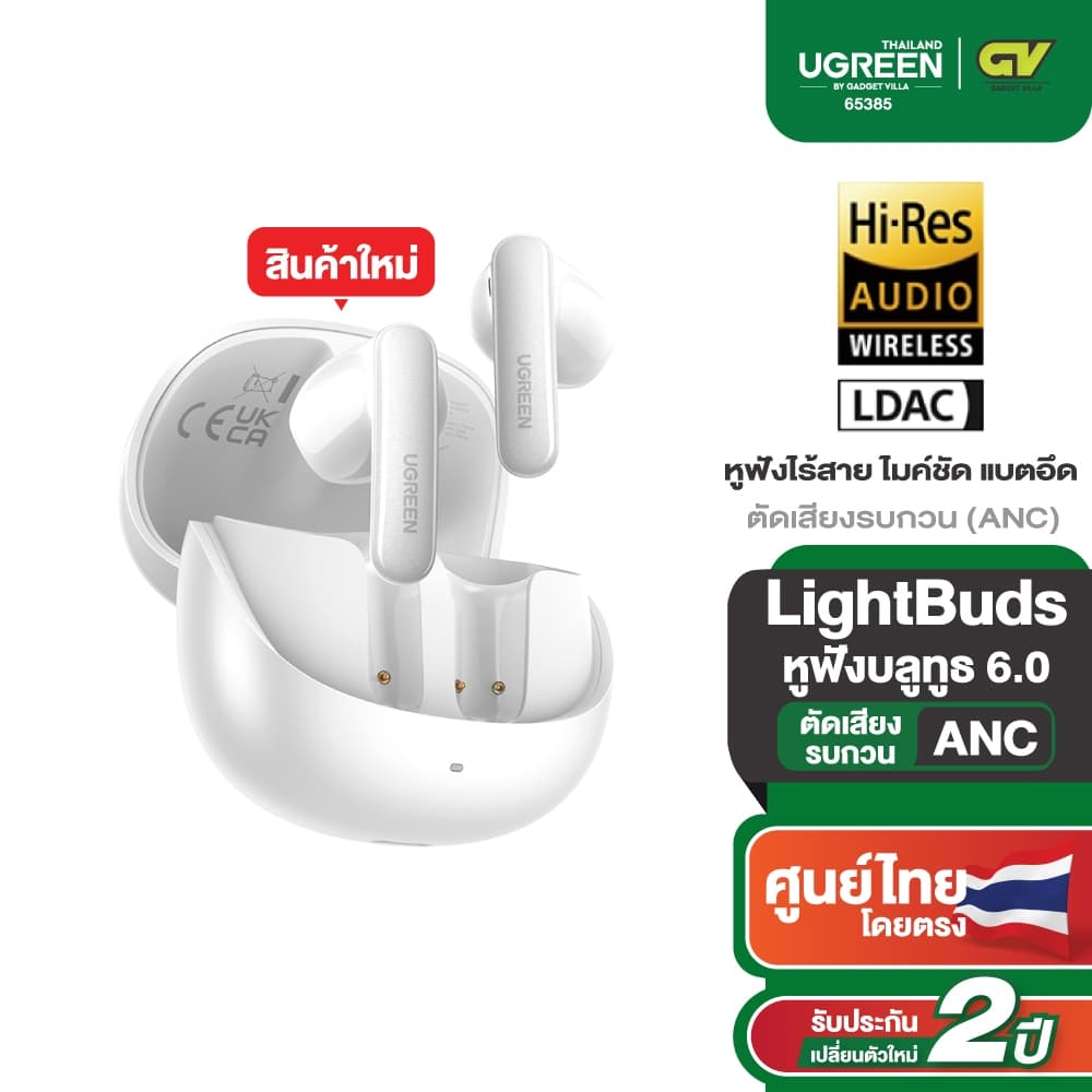 UGREEN LightBuds Pro หูฟัง Bluetooth 6.0 หูฟังไร้สายตัดเสียงรบกวน ANC ไมค์ชัด แบตอึด รองรับ รุ่น 65385 https://wayoza.com