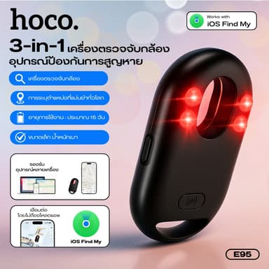 hoco รุ่น E95 ติดตามของหาย GPS Tracker + เครื่องตรวจจับกล้องแอบถ่าย รองรับเครือข่าย iOS Find My