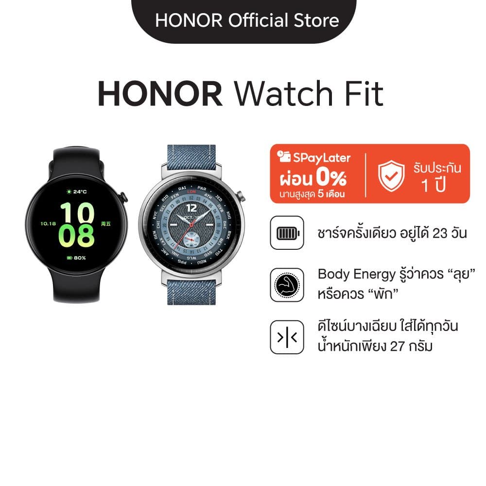 HONOR Watch Fit นาฬิกาอัจฉริยะ Smart Watch Body Energy แบตใช้งานได้นาน 23 วัน บาง 9.9 มม. นํ้าหนัก 27 ก. https://wayoza.com