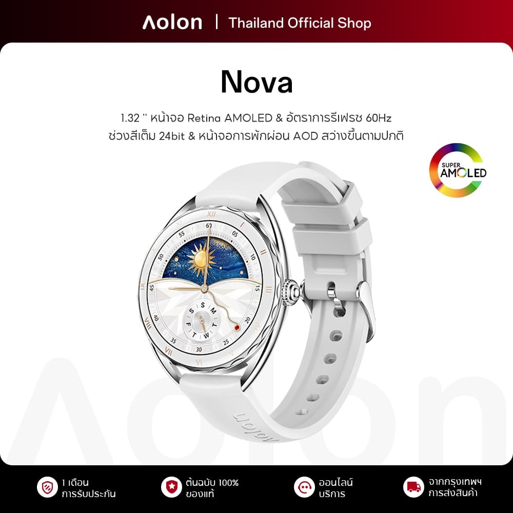 Aolon Nova นาฬิกา smart watch 1.32'' ผู้หญิง AMOLED 60Hz AOD 300mAh การตรวจจับการนอนกลางวัน ตรวจหาสุขภาพโดยอัตโนมัติ https://wayoza.com