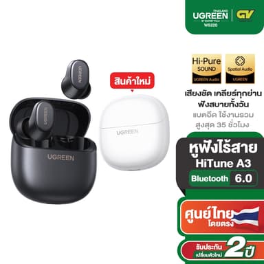 Ugreen HiTune A3 หูฟังไร้สาย Bluetooth 6.0 หูฟังบลูทูธ หูฟัง TWS 4 ไมค์รองรับ AAC/SBC กันน้ำIPX5 รุ่น WS220
