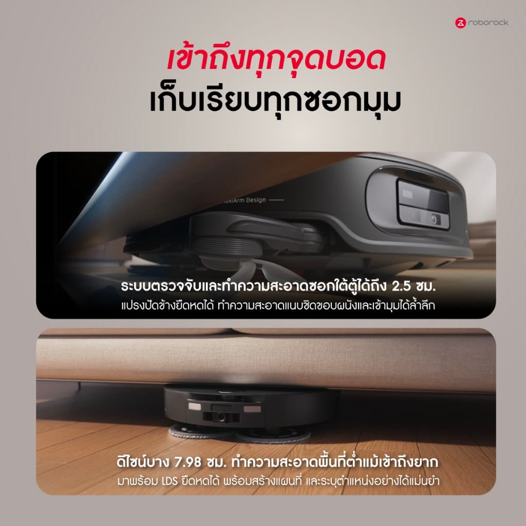 Roborock Qrevo Edge 2 หุ่นยนต์ดูดฝุ่นถูพื้นแรงดูดสูงถึง 25,000 Pa รับประกันสินค้า 2 ปี https://wayoza.com