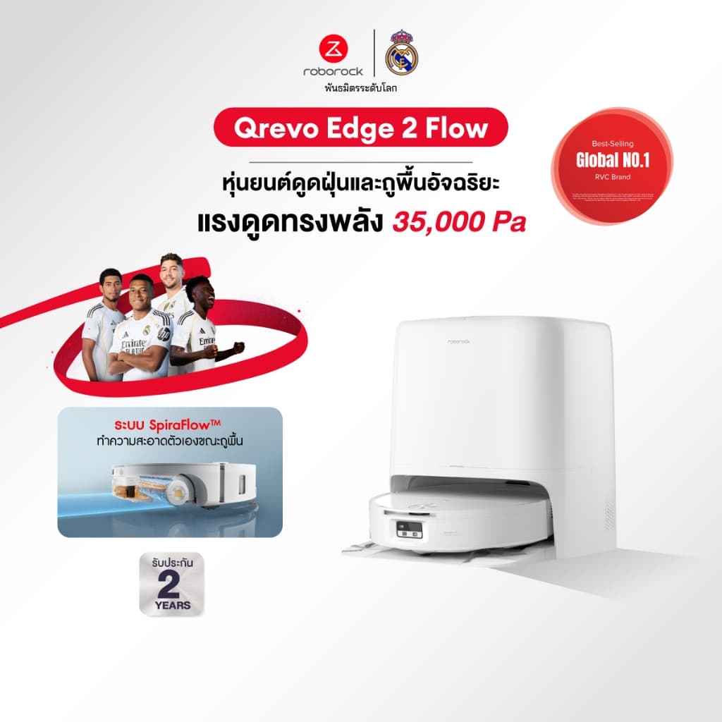 Roborock Qrevo Edge 2 Flow แรงดูด 35,000Pa ระบบถูพื้น SpiraFlow™2.0 อบแห้งลมร้อน 63°C https://wayoza.com