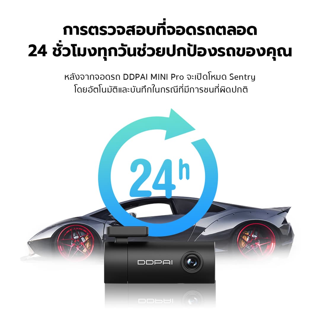 DDPAI MINI Pro กล้องติดรถยนต์ Dash Cam 1296P HD เมนูภาษาไทย รับประกันศูนย์ไทย 1ปี wifi กล้องติดรถยนต์อัจฉริยะ https://wayoza.com